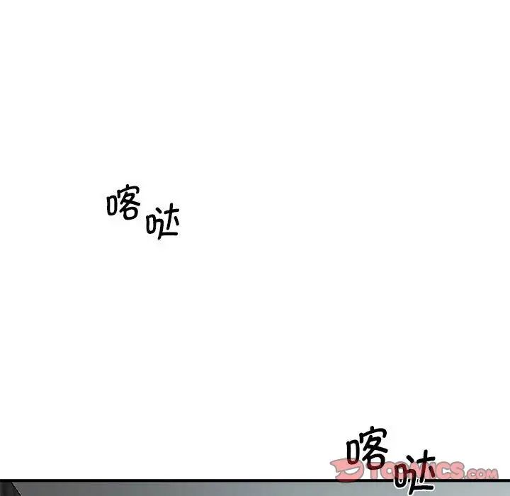 《老婆至上 》漫画 第15話