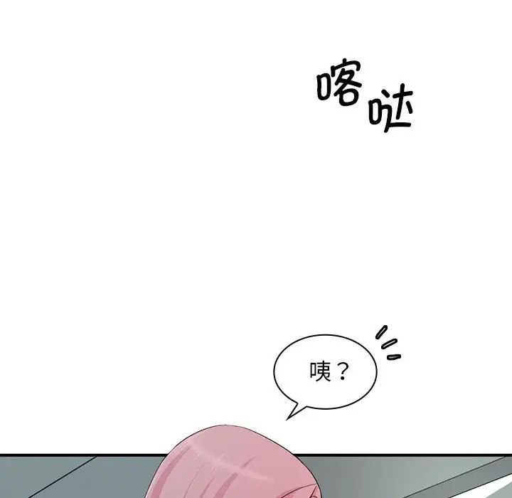 《老婆至上 》漫画 第15話