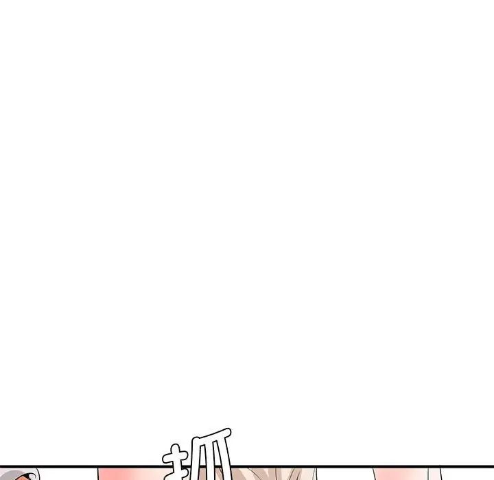 《老婆至上 》漫画 第15話