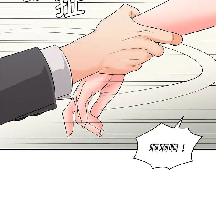 《老婆至上 》漫画 第15話
