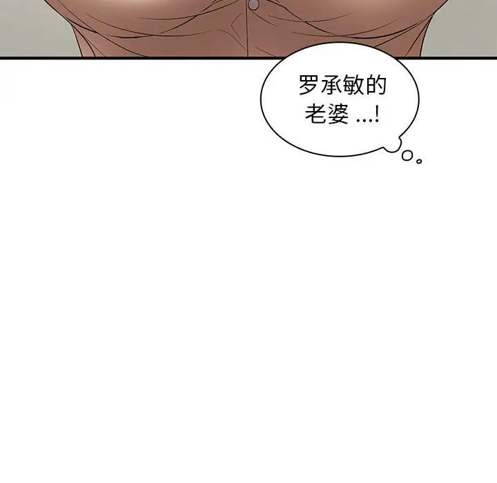 《老婆至上 》漫画 第15話