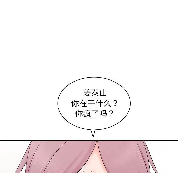 《老婆至上 》漫画 第15話