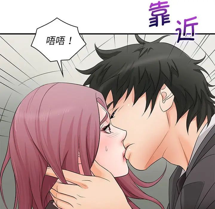 《老婆至上 》漫画 第15話