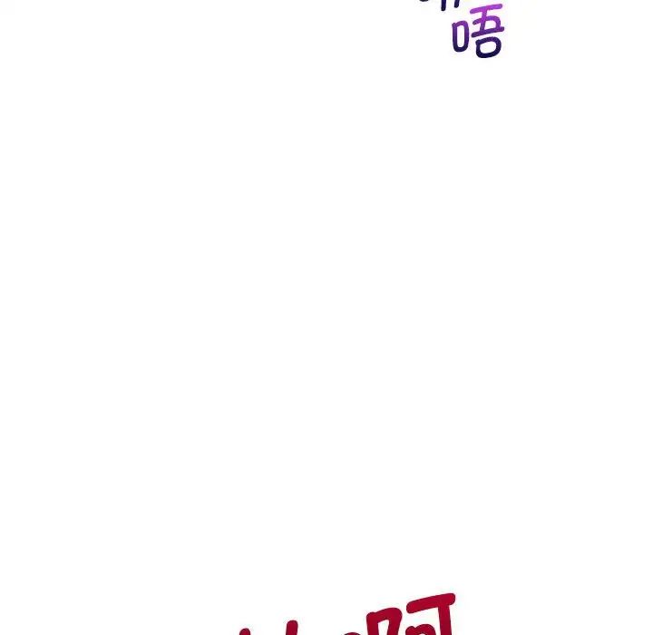 《老婆至上 》漫画 第15話