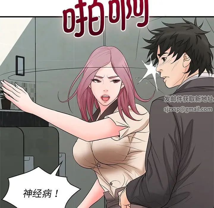 《老婆至上 》漫画 第15話