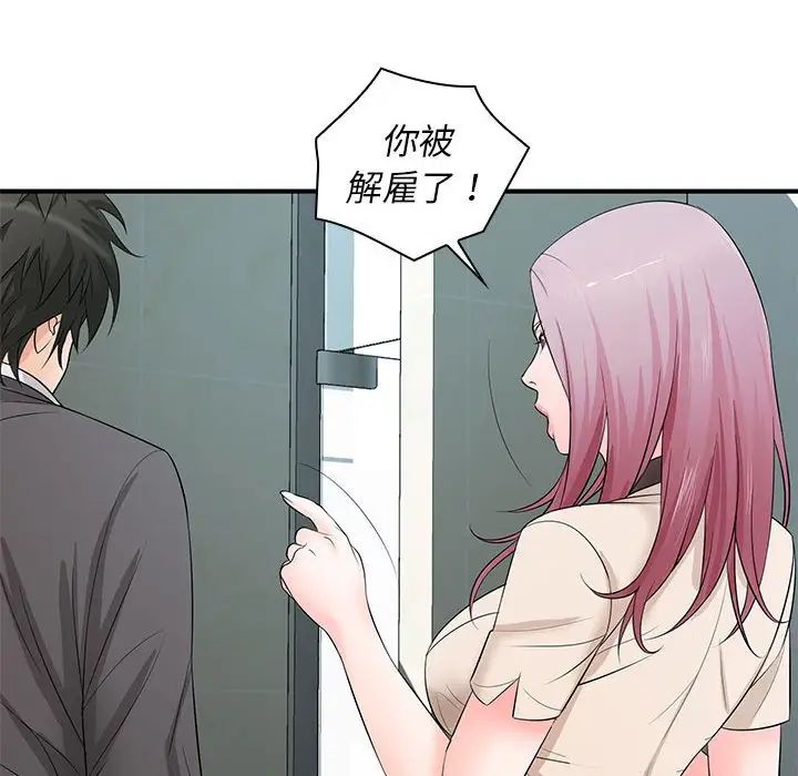 《老婆至上 》漫画 第15話