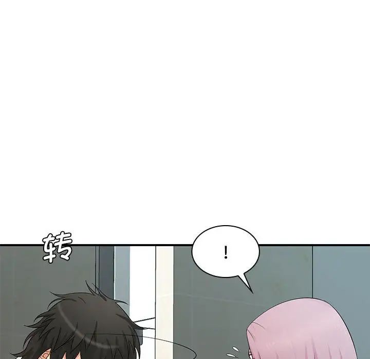 《老婆至上 》漫画 第15話