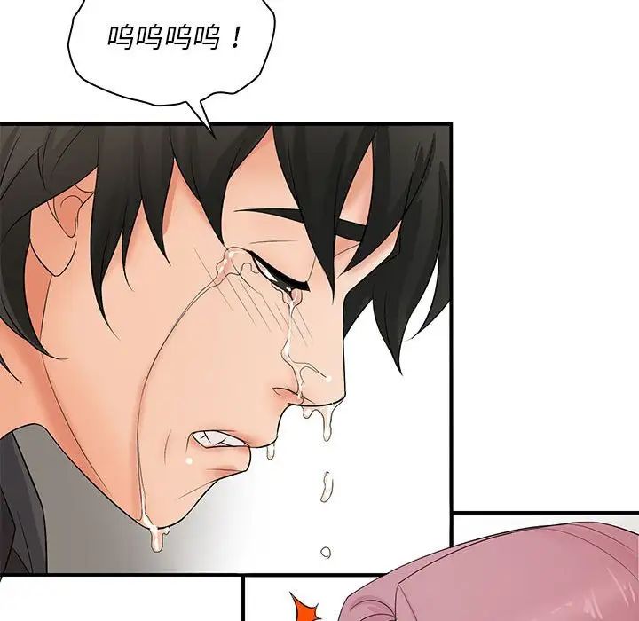 《老婆至上 》漫画 第15話