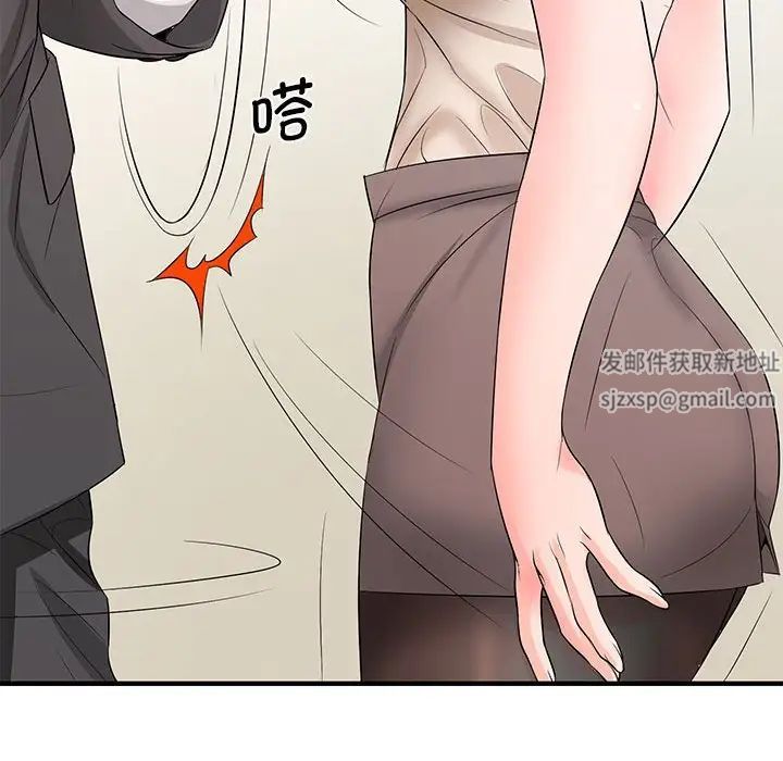 《老婆至上 》漫画 第15話