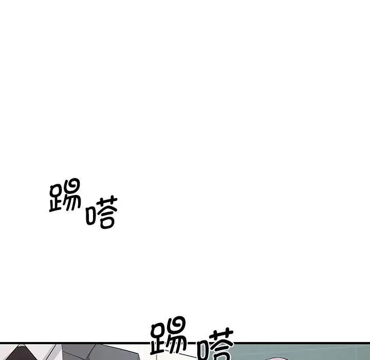 《老婆至上 》漫画 第15話