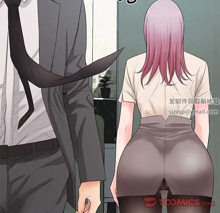 《老婆至上 》漫画 第15話