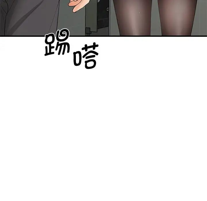 《老婆至上 》漫画 第15話