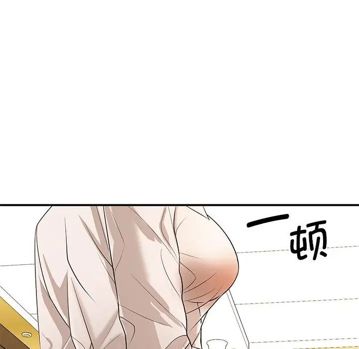 《老婆至上 》漫画 第15話