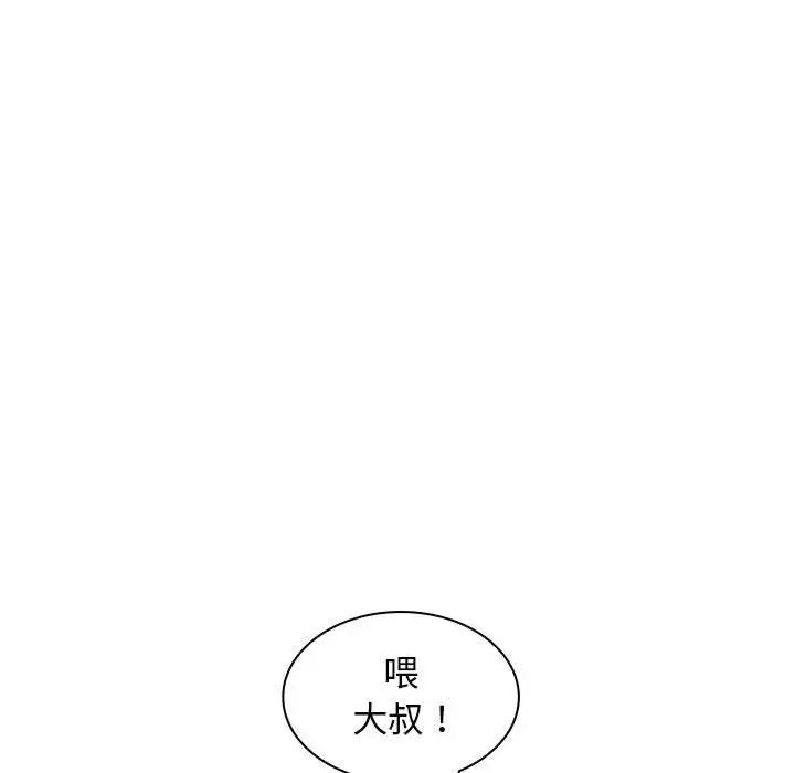 《老婆至上 》漫画 第15話