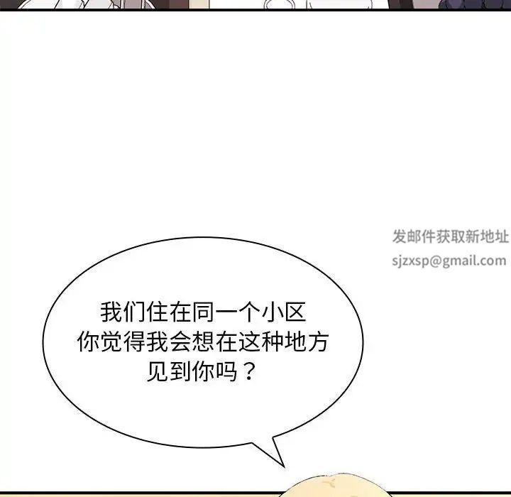 《老婆至上 》漫画 第15話