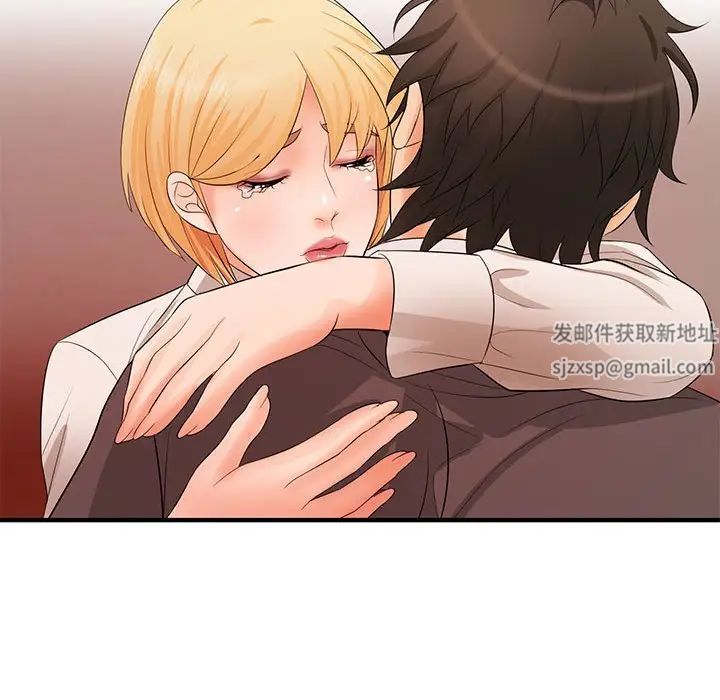 《老婆至上 》漫画 第15話