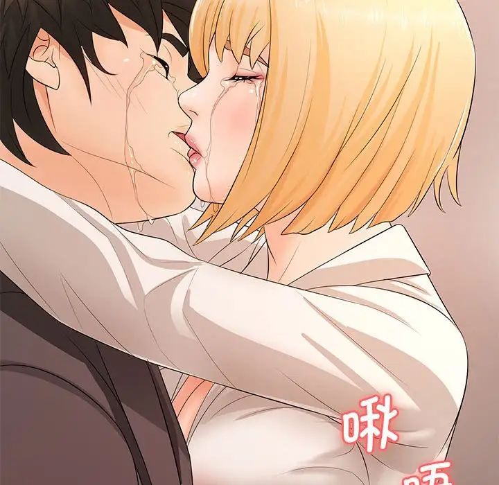 《老婆至上 》漫画 第15話