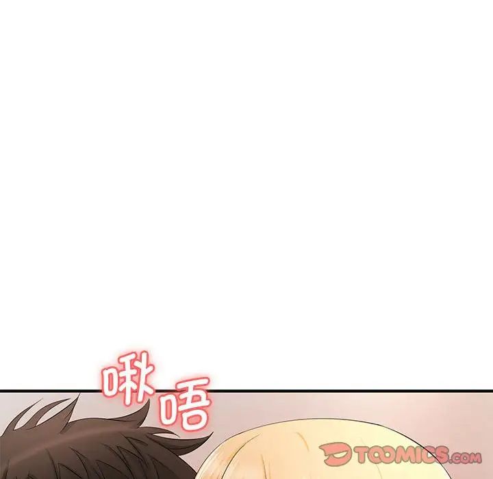 《老婆至上 》漫画 第15話
