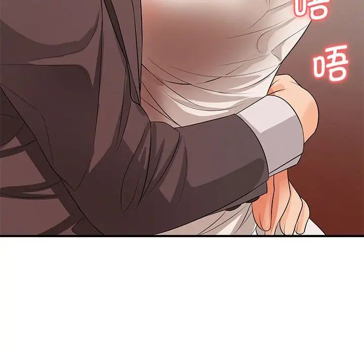 《老婆至上 》漫画 第15話