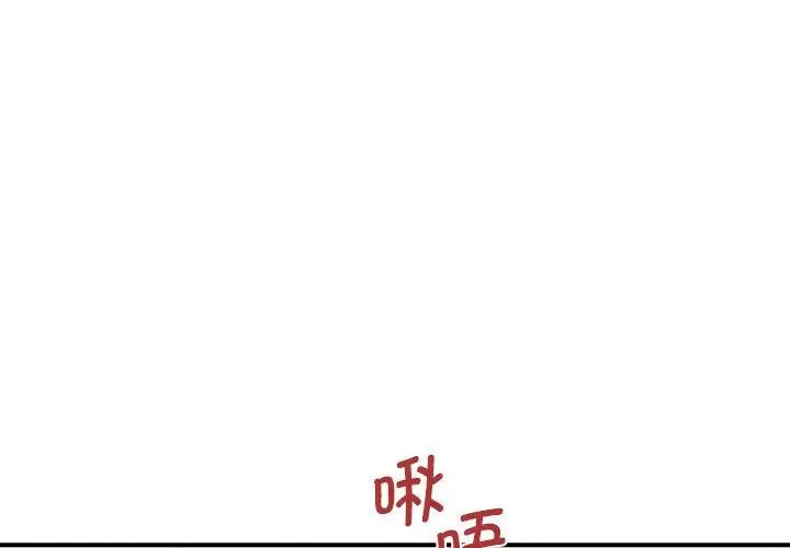 《老婆至上 》漫画 第16話