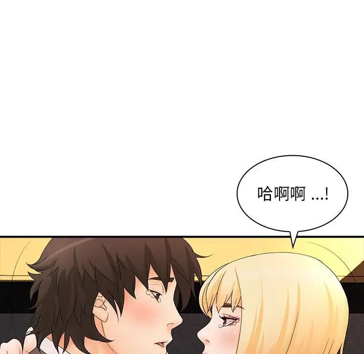 《老婆至上 》漫画 第16話