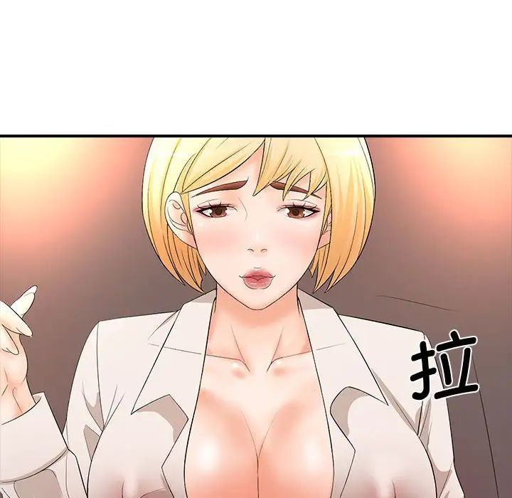 《老婆至上 》漫画 第16話