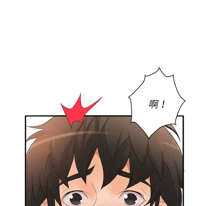 《老婆至上 》漫画 第16話