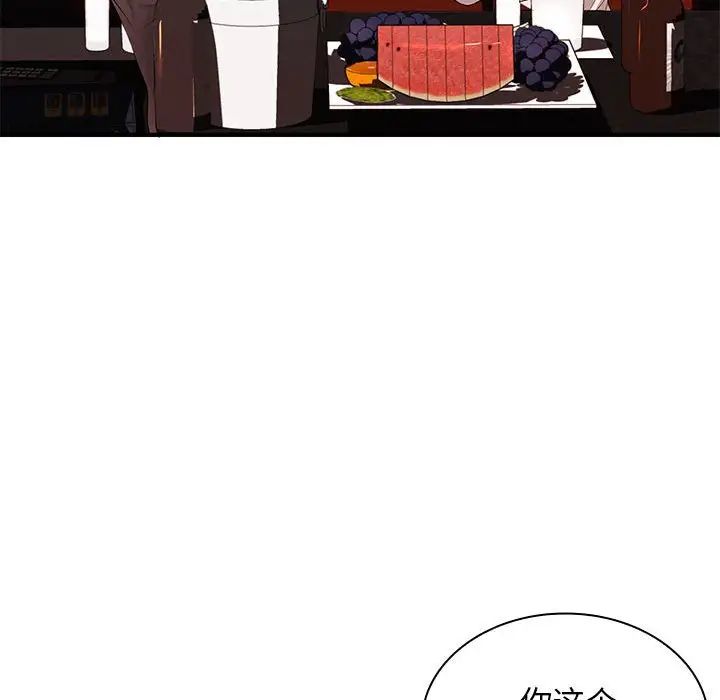 《老婆至上 》漫画 第16話
