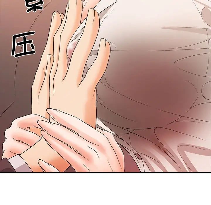 《老婆至上 》漫画 第16話