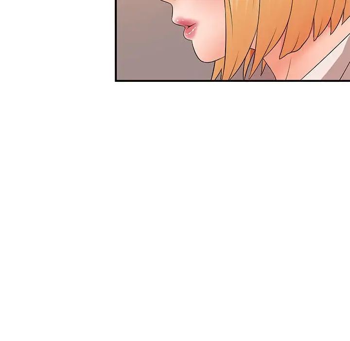 《老婆至上 》漫画 第16話