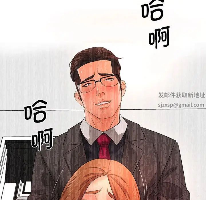 《老婆至上 》漫画 第16話