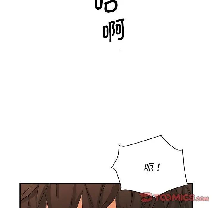 《老婆至上 》漫画 第16話