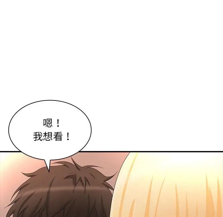 《老婆至上 》漫画 第16話
