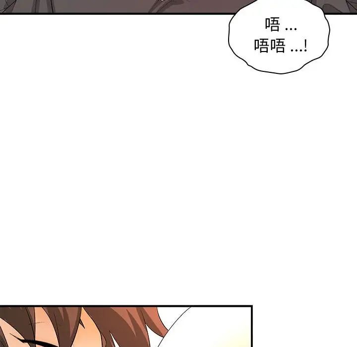 《老婆至上 》漫画 第16話