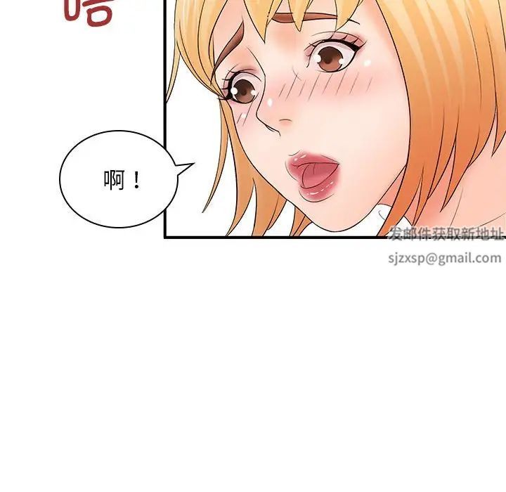 《老婆至上 》漫画 第16話