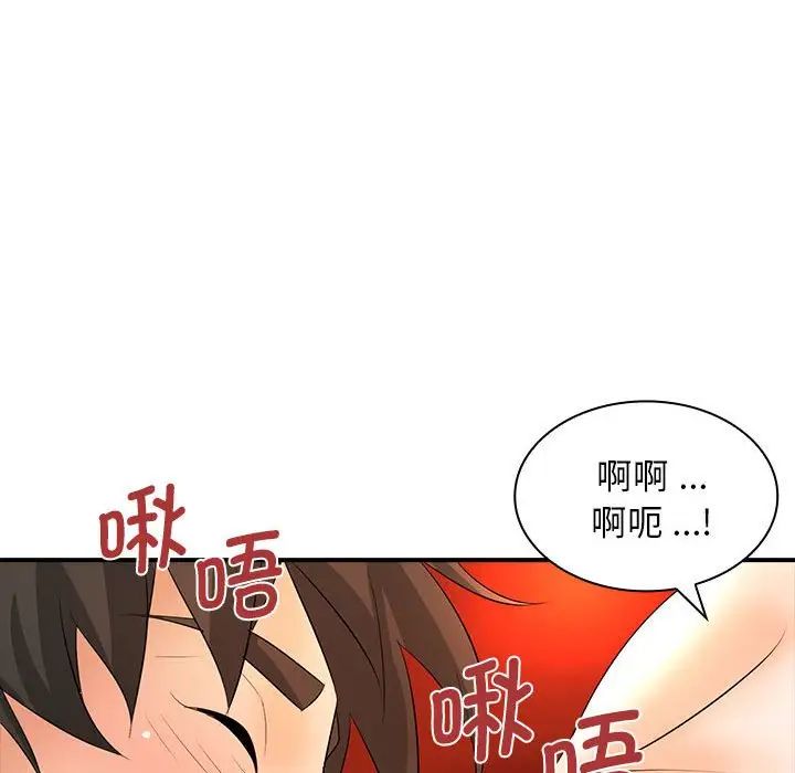 《老婆至上 》漫画 第16話
