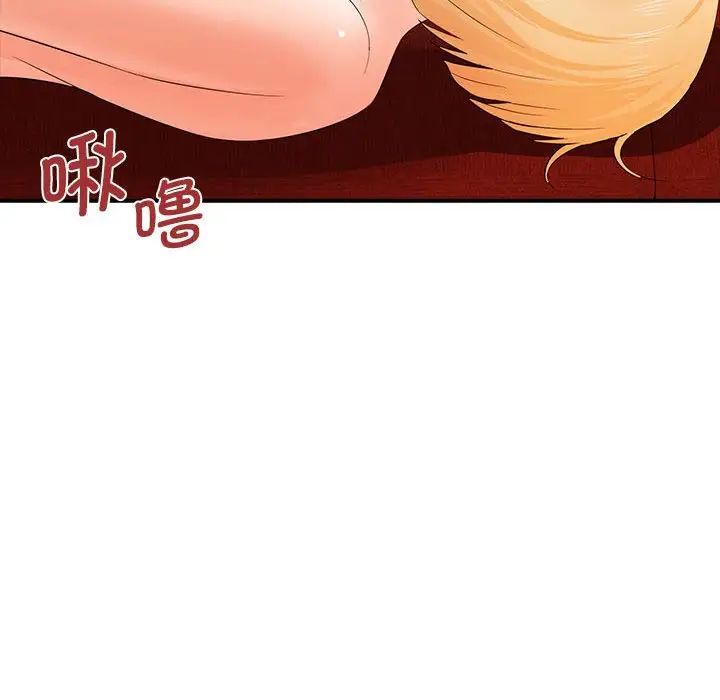 《老婆至上 》漫画 第16話