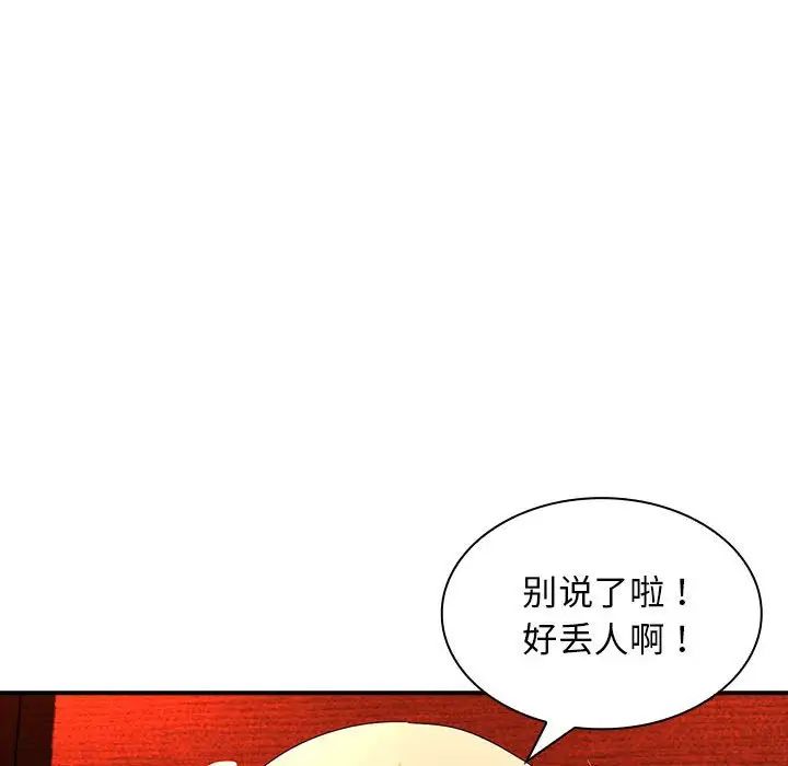 《老婆至上 》漫画 第16話