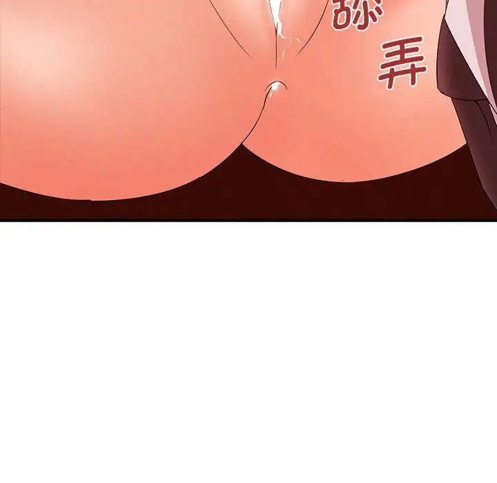 《老婆至上 》漫画 第16話