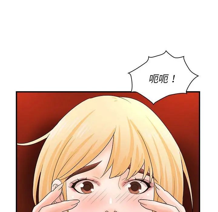 《老婆至上 》漫画 第16話