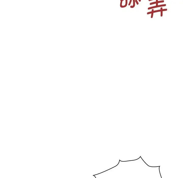 《老婆至上 》漫画 第16話