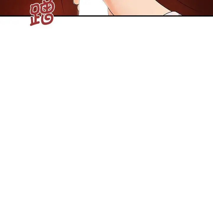 《老婆至上 》漫画 第16話