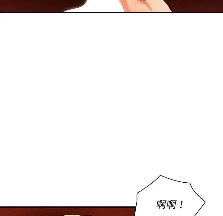 《老婆至上 》漫画 第17話