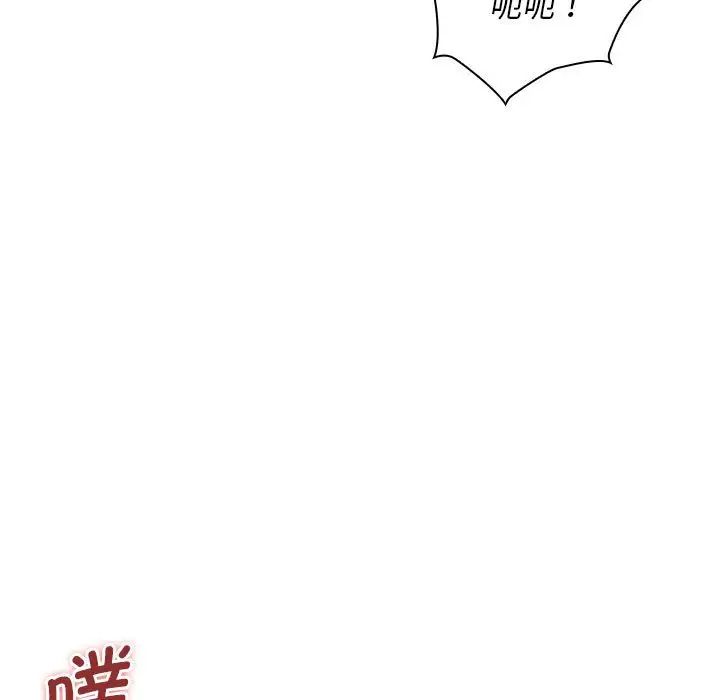 《老婆至上 》漫画 第17話