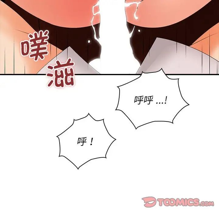 《老婆至上 》漫画 第17話