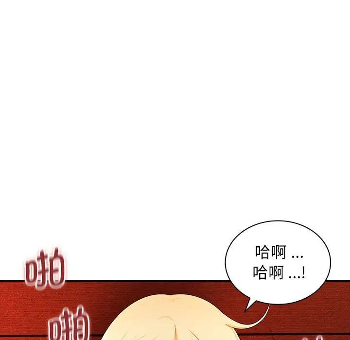 《老婆至上 》漫画 第17話