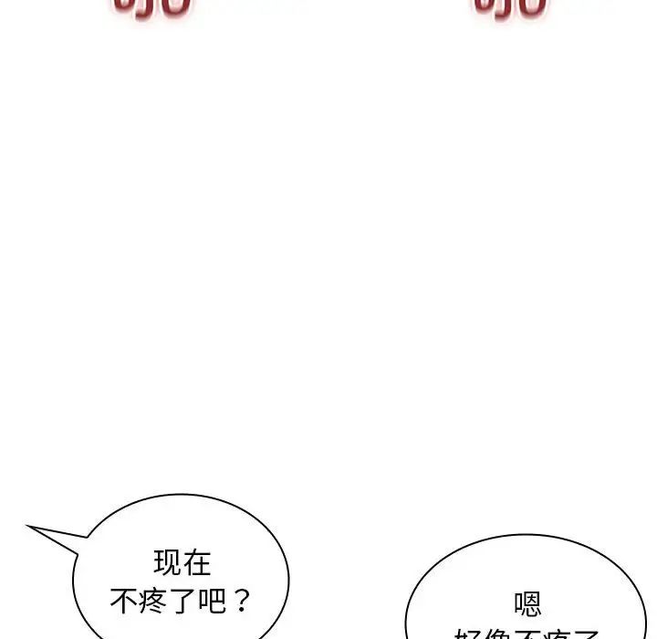 《老婆至上 》漫画 第17話