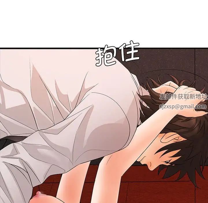 《老婆至上 》漫画 第17話