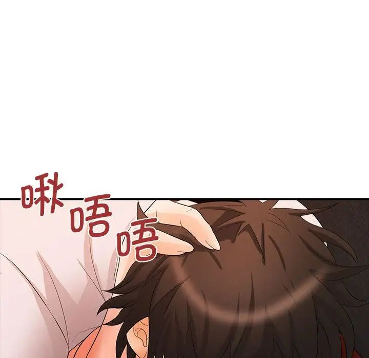 《老婆至上 》漫画 第17話