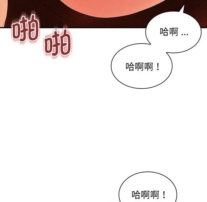 《老婆至上 》漫画 第17話